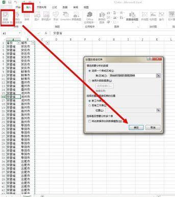 Excel数据透视表把错落显示替换成经典显示的操作式样截图