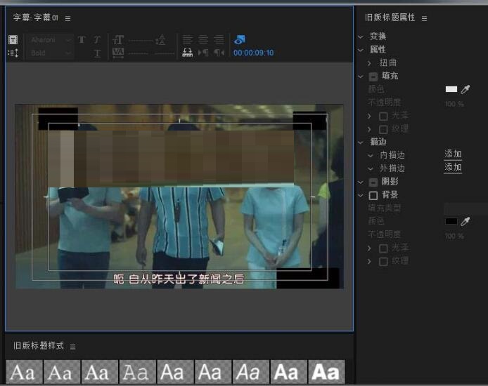 premiere制作底色文字移动的动画成效的操作步骤截图