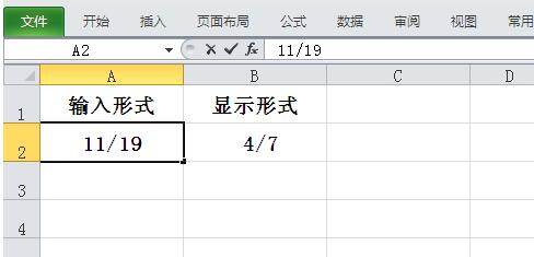 Excel中正确输入分数形式并能参与运算的简单教程 下载之家