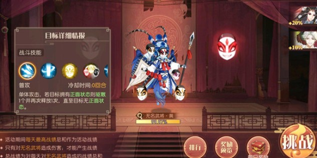 食物语无名武将boss挑战过关方法解析