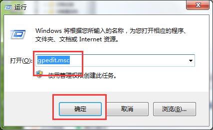 WIN7删除病毒文件的详细方法