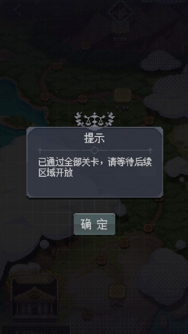 未定事件簿女神2-25通关方法与心得分享