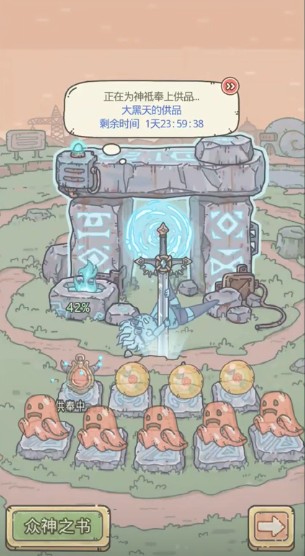 最强蜗牛大黑天祭品获取与许愿玩法攻略