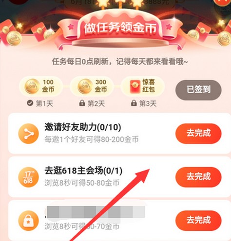京东叠蛋糕玩法攻略