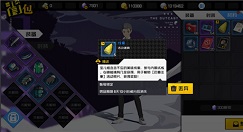 一人之下手游线索小号搬给大号方法攻略