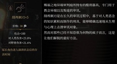 帕斯卡契约黑雾战利品类型与选择技巧攻略