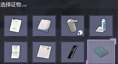 未定事件簿出不出示厨房监控录像结局一览