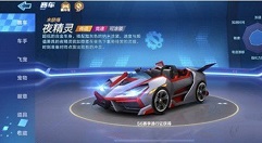 跑跑卡丁车手游精灵加点方法与属性分配攻略