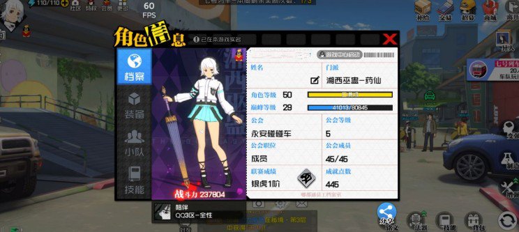 一人之下手游250评分装备选择与搭配攻略