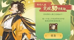 千秋辞手游苏轼反击流玩法与阵容搭配详解