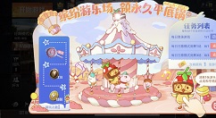 和平精英缤纷游乐场领永久平底锅攻略