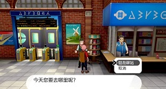 精灵宝可梦dlc铠之孤岛拓展进入攻略