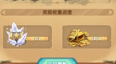 剑与远征回音峡谷奇遇宝箱奖励一览