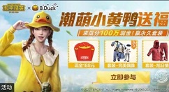 和平精英抽奖获取现金188玩法攻略