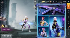 和平精英天启纪元套装具体下架时间详解