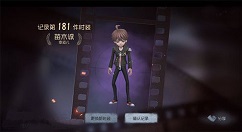 第五人格苗木诚皮肤保底抽取花费详解