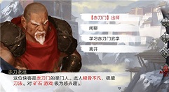 我的侠客不传之秘学习条件与使用攻略