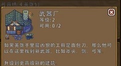 艾丽莎的国度卖武器和魔杖任务小技巧攻略