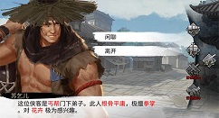 我的侠客碎岩术等级提高方法与技巧攻略