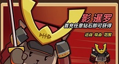 达猫小分队首充影暹罗无法领取解决攻略