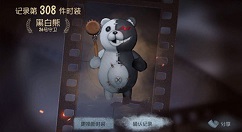 第五人格黑白熊皮肤保底抽取花费详解