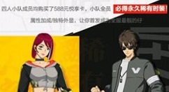 一人之下手游悦享卡赠礼精英特训套装攻略