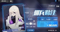 双生视界第八期佣兵赌注满分方法攻略