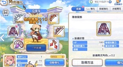 公主连结第十章开放r7r8推荐图选择攻略