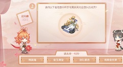 食物语缘来是你问题与答案选择一览