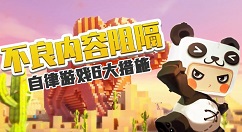 迷你世界0.43.6版本更新公告