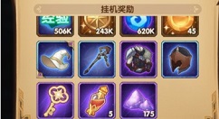 剑与远征神匙挂机产出时间与玩法解析