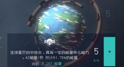 逐光启航星环建造5个和12个选择对比详解