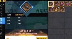 一人之下手游250配饰自选礼包选择攻略