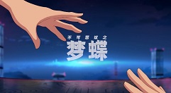 不可思议建议机型配置与测试安装详解