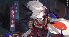 山海镜花新sr镜灵金乌十郎技能与强度详解