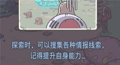 最强蜗牛特殊情报搜集任务完成攻略