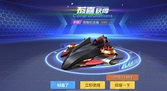 跑跑卡丁车手游怪物纪念版获取方法解析