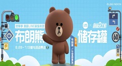 跑跑卡丁车手游布朗熊获取方法与时间详解