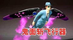 和平精英神秘黑猫等五款飞行器外观一览