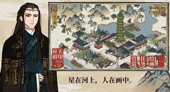 江南百景图特殊居民与普通居民区别玩法详解