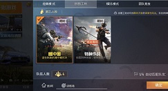 和平精英正式服重装上阵上线时间详解