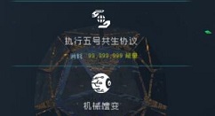 逐光启航第五星球星约火力过关打法攻略