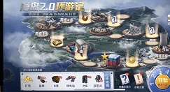 和平精英打卡获取海岛探路者时装攻略