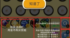 小鸡护卫队1.3.8新手开局技巧与玩法攻略