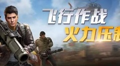 和平精英直升机固定刷新点与位置攻略