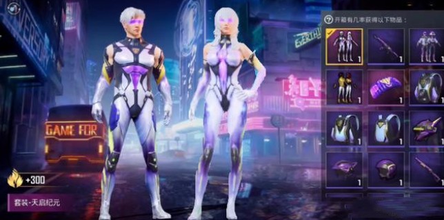 和平精英天启纪元全部抽完保底花费解析