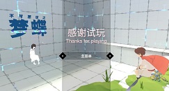 不可思议卡在房间不知道怎么走解决攻略