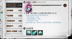 我的侠客暗金奥义类型大全与使用攻略