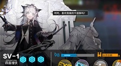 明日方舟SV-1四面埋伏快速过关攻略