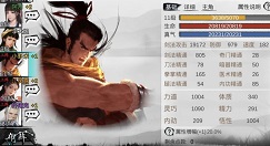 我的侠客多周目11级拔剑玩法技巧攻略